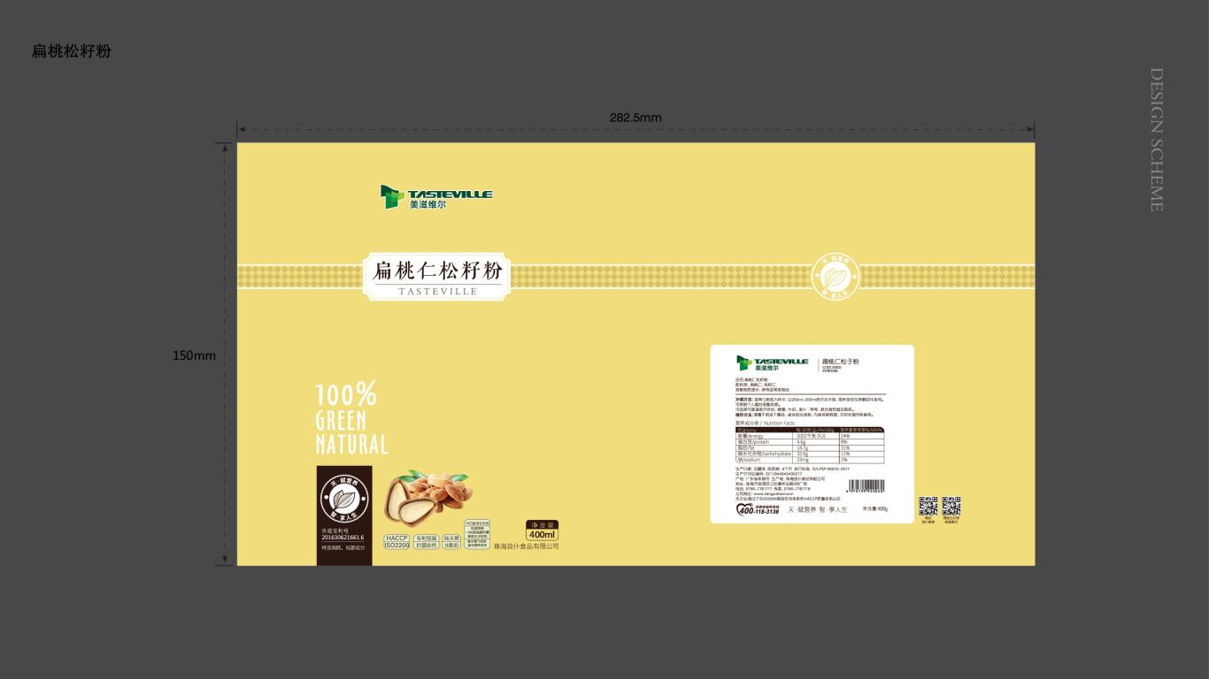 美滋维尔食品品牌包装设计中标图12