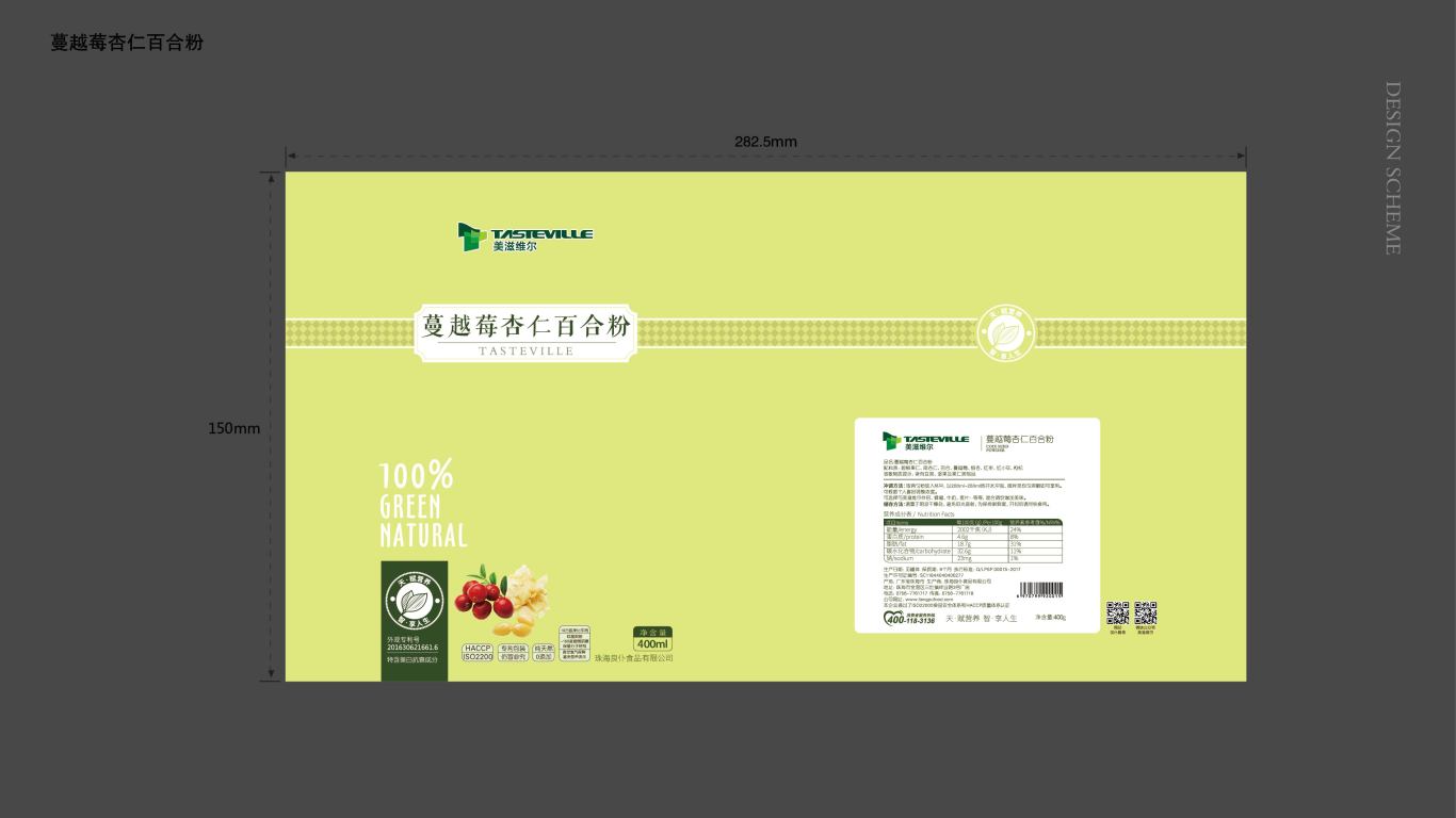 美滋维尔食品品牌包装设计中标图2