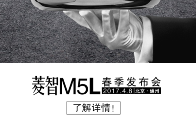 东风新车发布H5