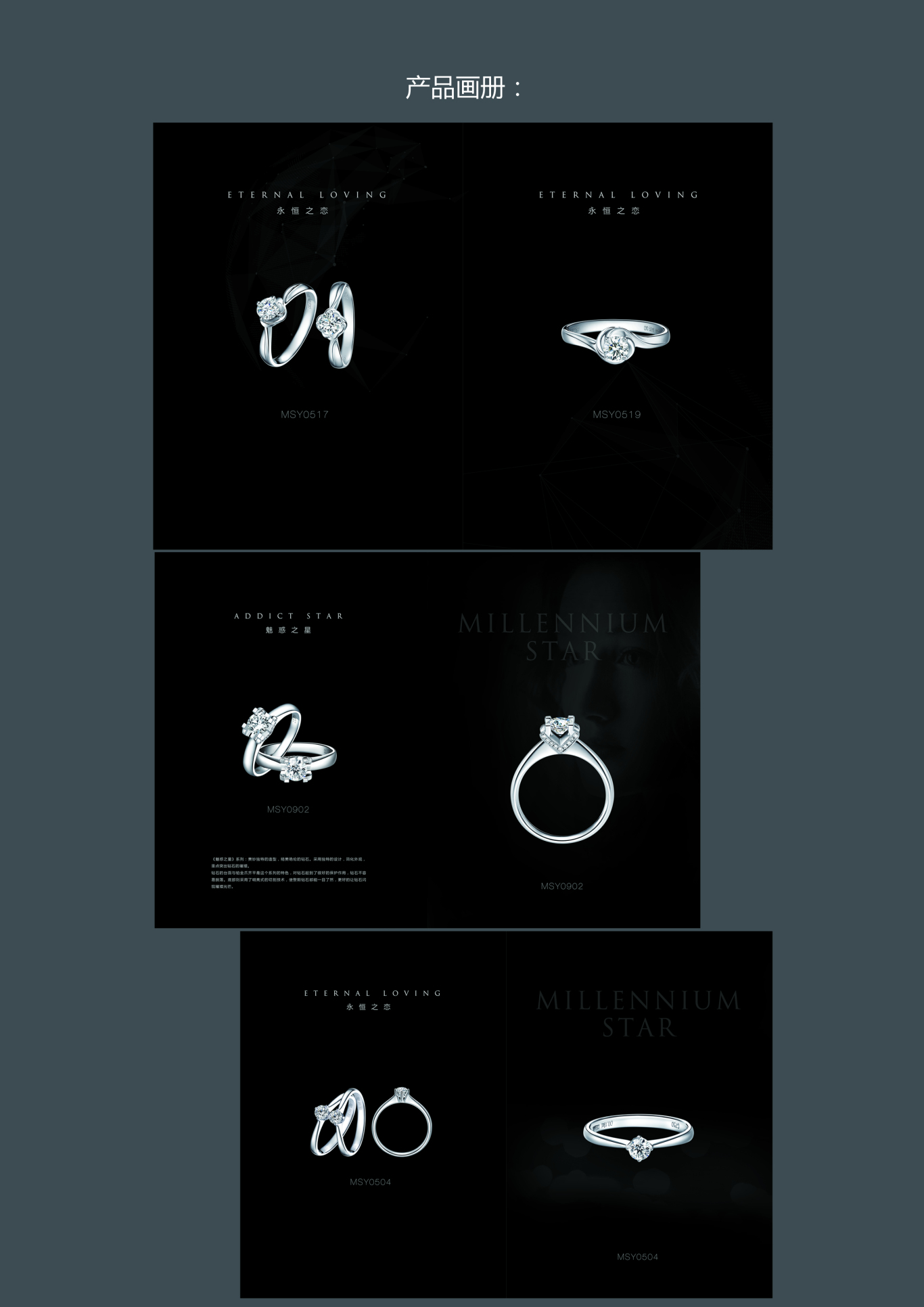 珠宝品牌平面设计图3