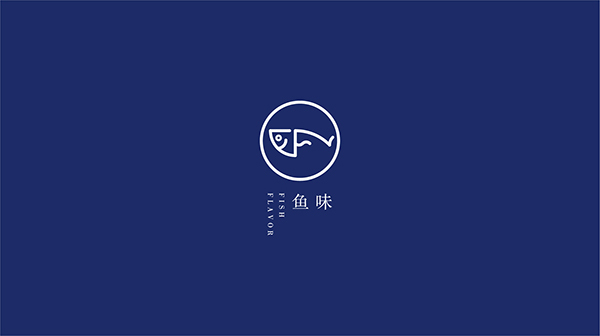 鱼味 FISH FLAVOR 品牌视觉形象设计图3