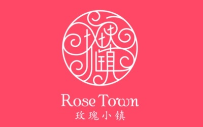 ［今古棒］玫瑰小镇玫瑰花王logo设计