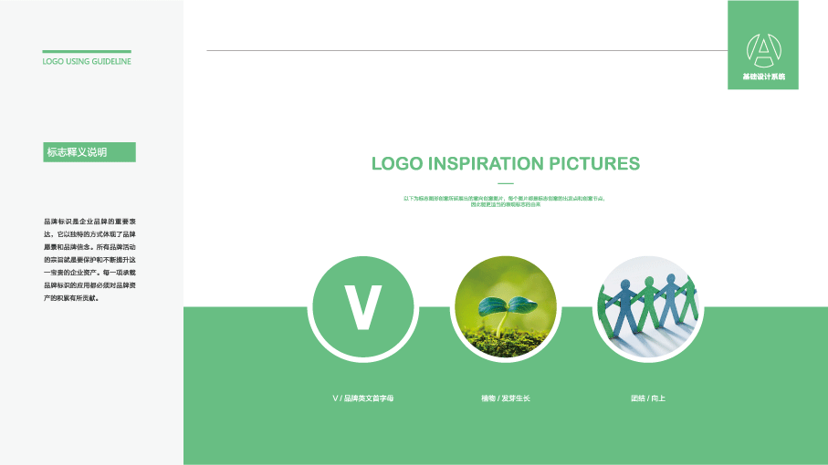 草木方式医疗品牌LOGO设计中标图6