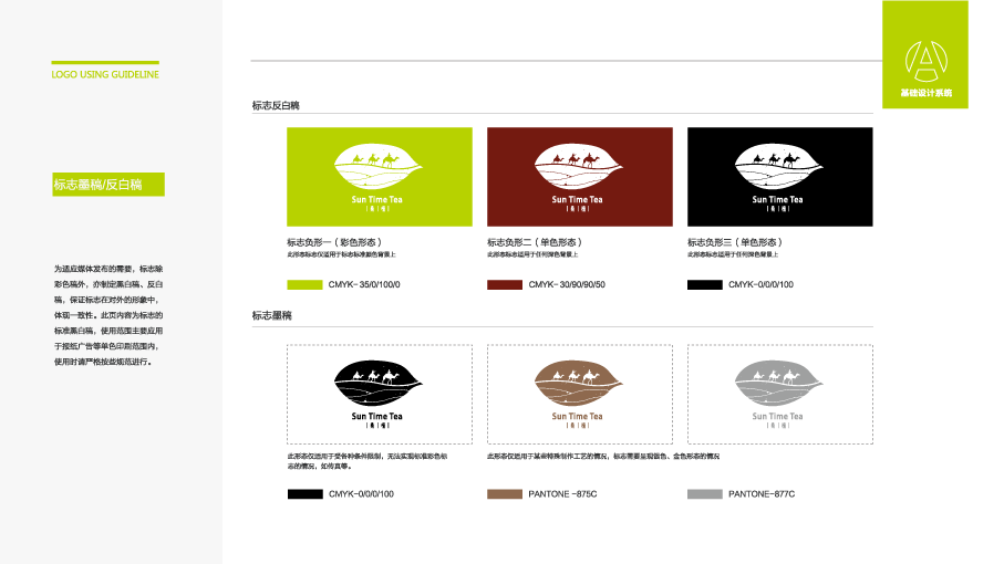 桑檀食品品牌LOGO设计中标图2
