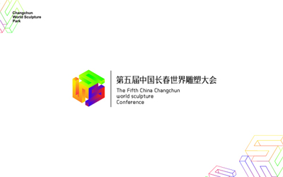 长春第五届雕塑展览会