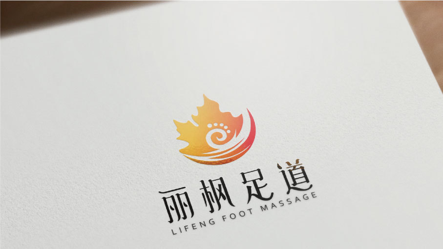 丽枫足道保养品品牌LOGO设计中标图2