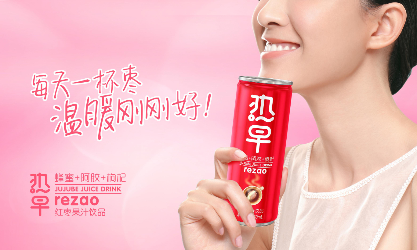“热早”红枣汁饮料品牌包装设计图7