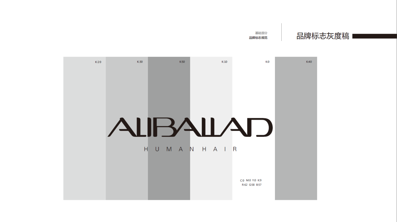 ALIBALLAD真人发品牌设计图2