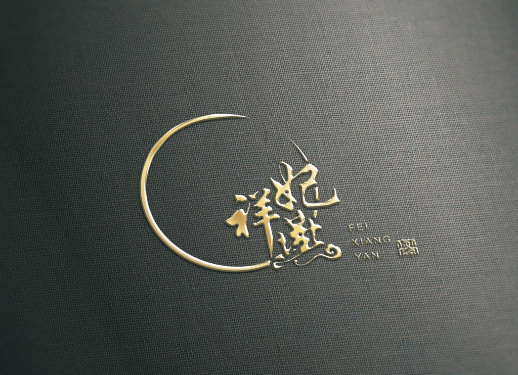 飞祥燕燕窝品牌logo设计图5