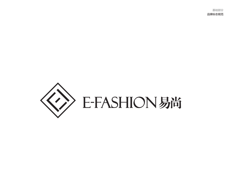 E-Fashion易尚品牌形象设计图0