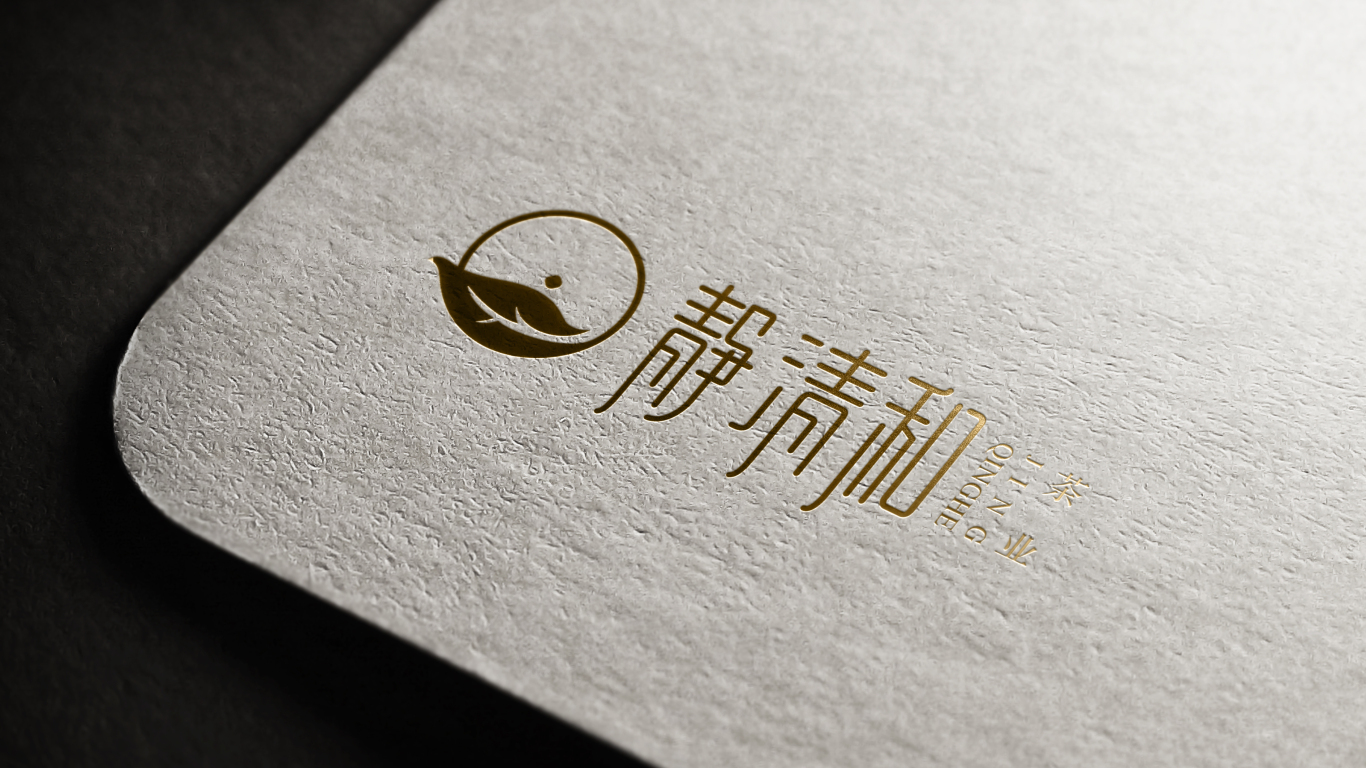 静清和茶业logo设计图7