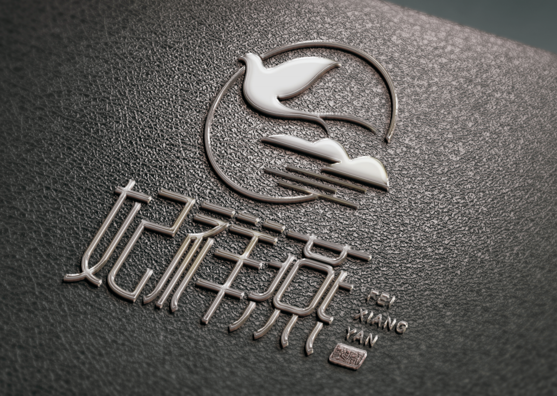 飞祥燕燕窝品牌logo设计图12