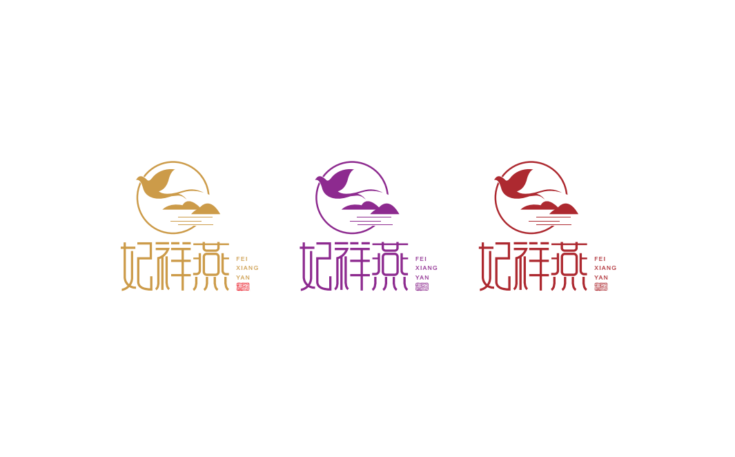 飞祥燕燕窝品牌logo设计图8