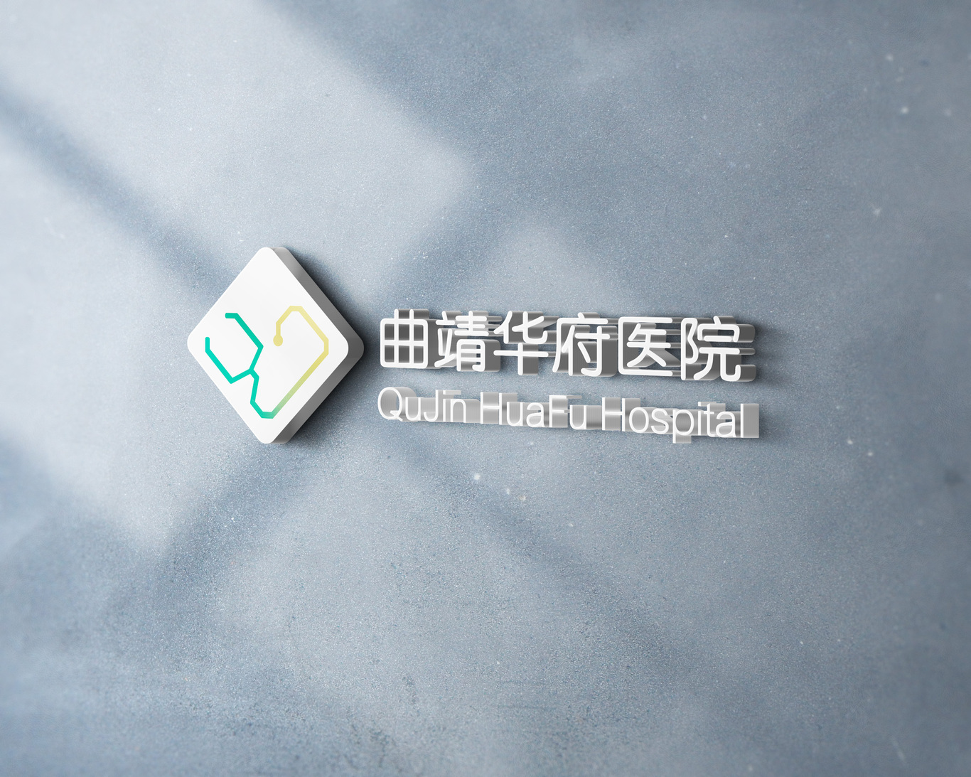 华府医院logo图4