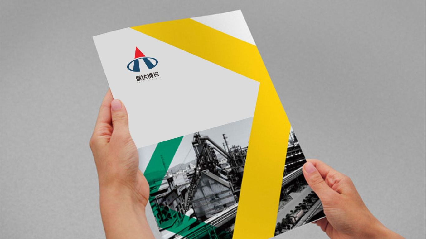 杭州保达钢铁有限公司logo设计图9