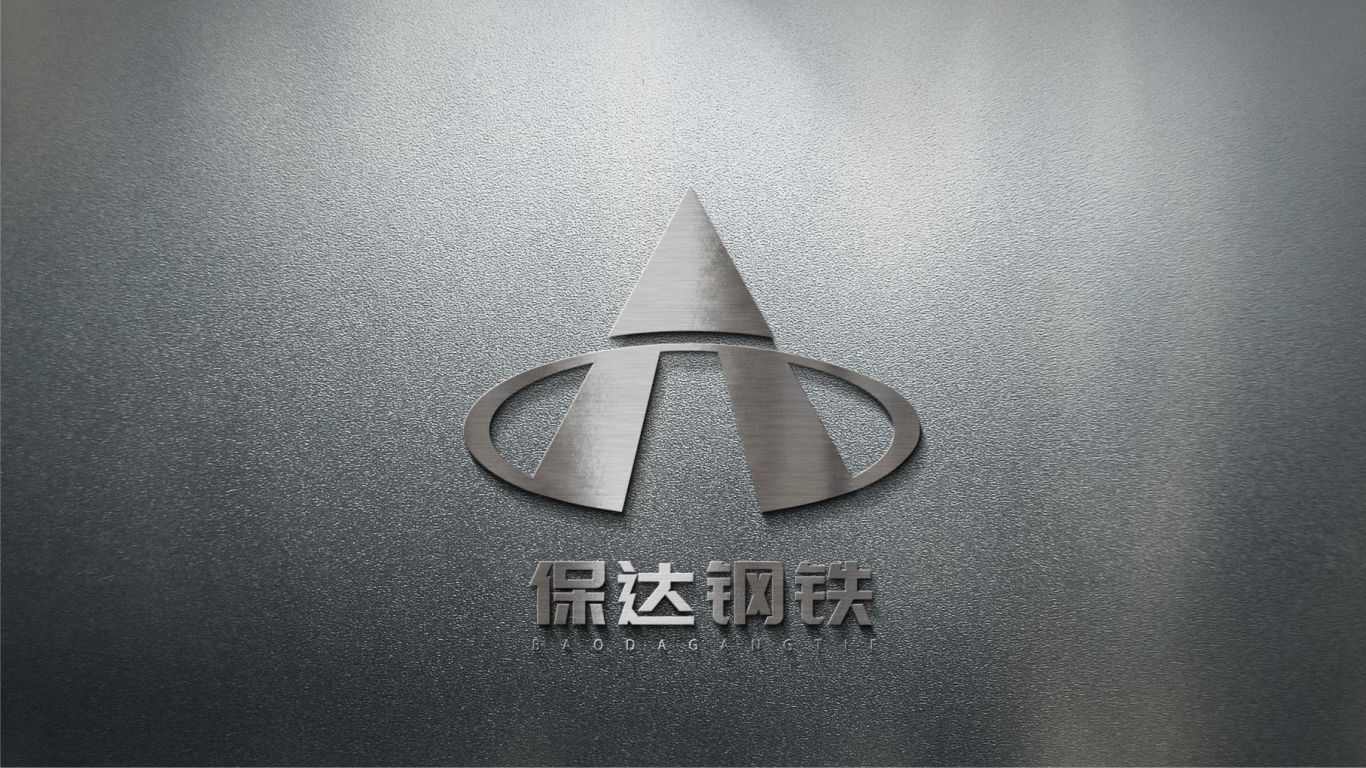 杭州保达钢铁有限公司logo设计图5
