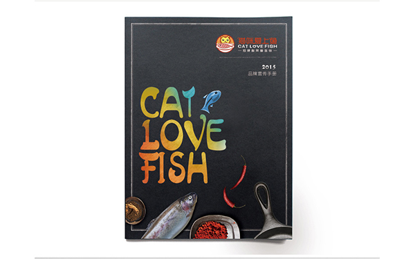 猫咪爱上鱼宣传册设计图0