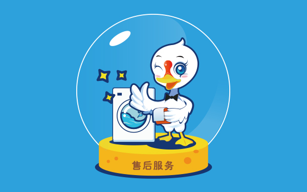 小天鹅洗衣机吉祥物设计提案图7
