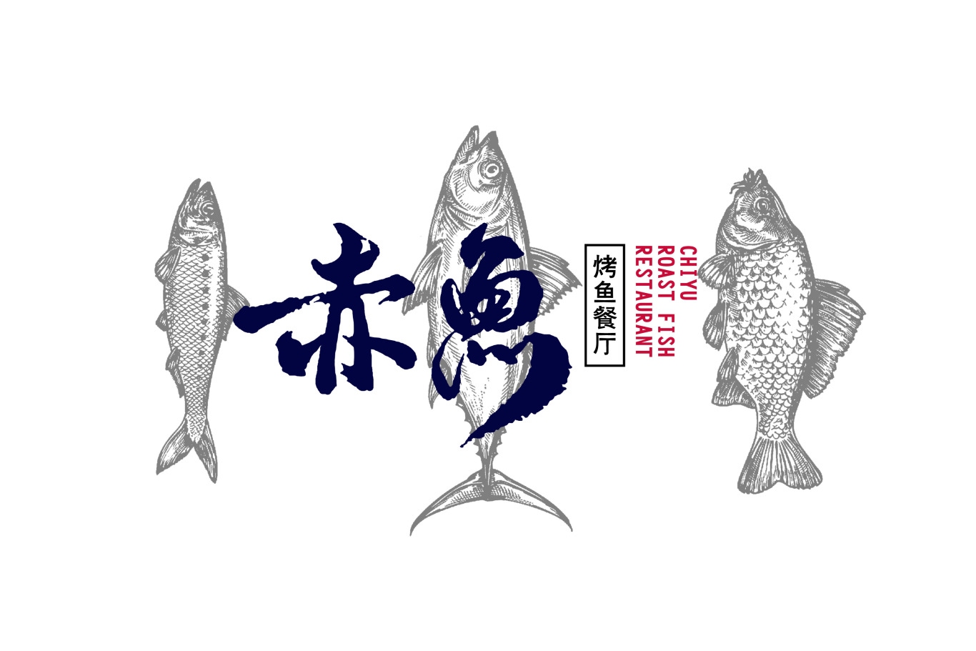 赤鱼餐厅品牌标志设计图5