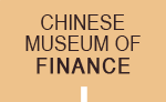 金融博物馆