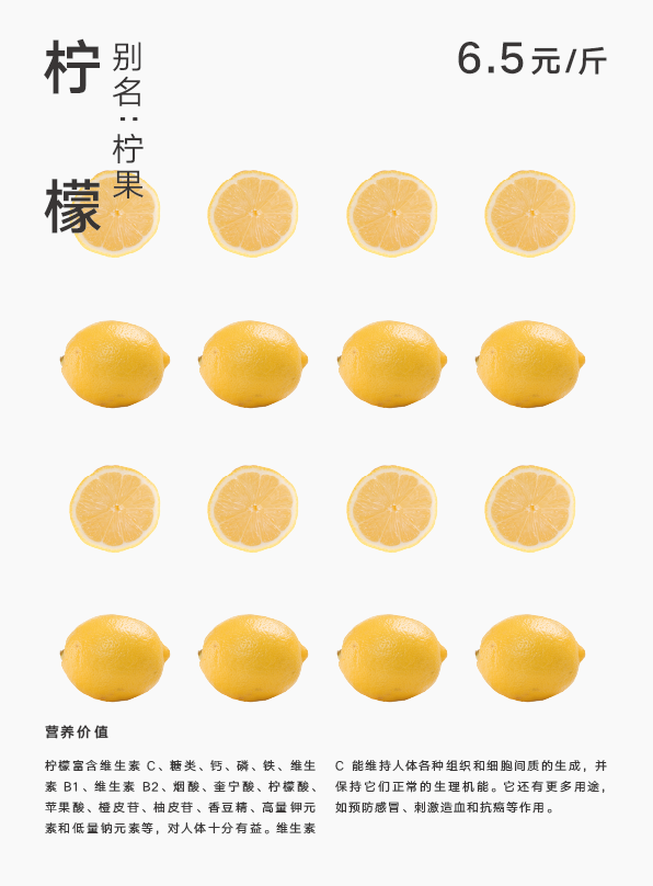 【果蔬系列传单】系列传单海报设计图3