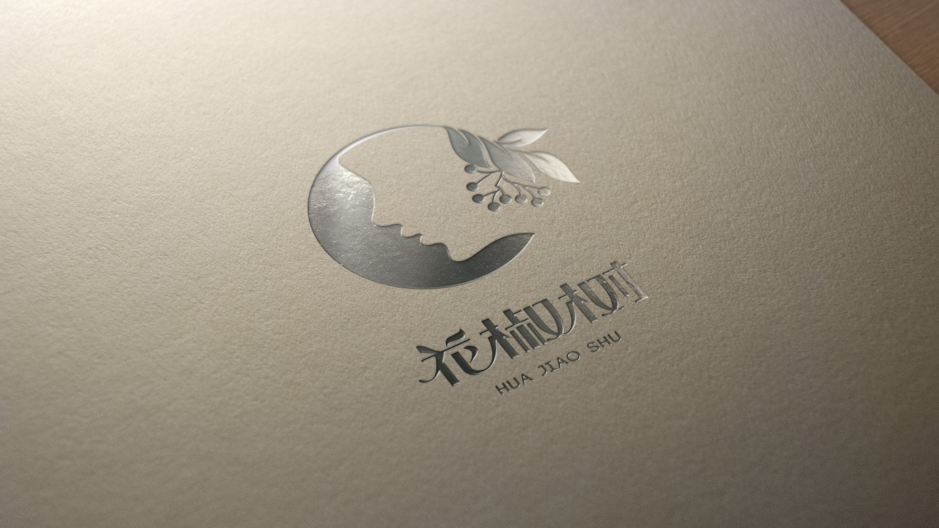 花椒树日用品品牌logo设计