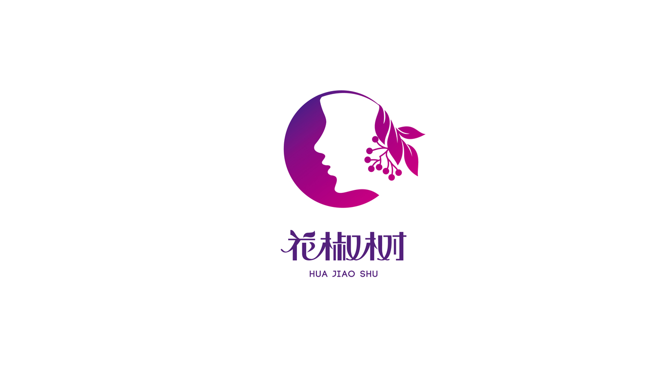 花椒树日用品品牌logo设计