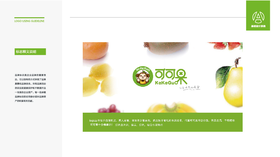 可可果食品品牌LOGO设计中标图1