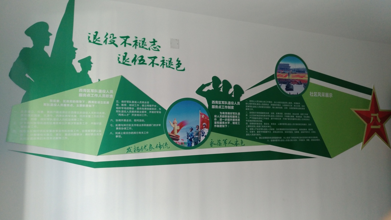 杨柳青镇社区形象设计图11