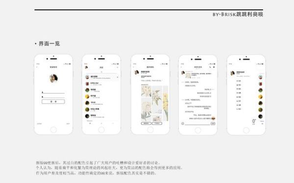 通讯app应用ui设计