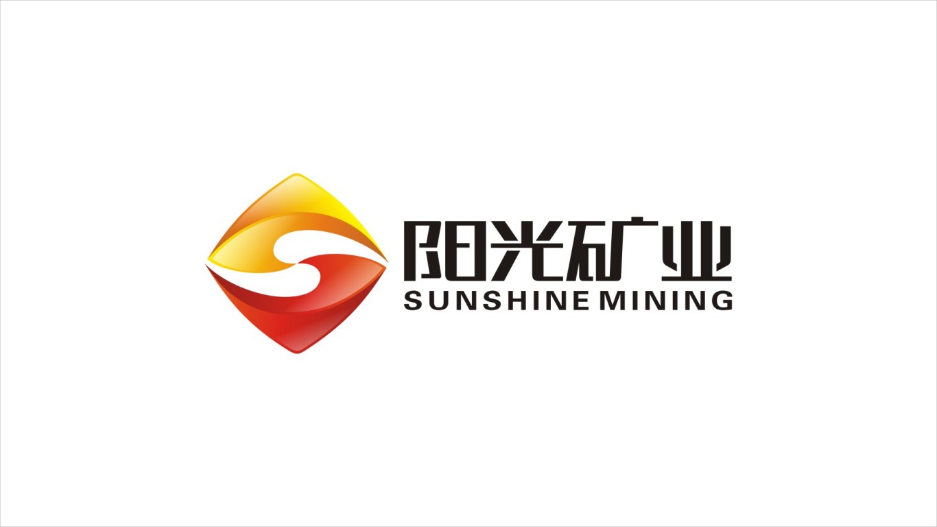 阳光矿业企业logo设计图0