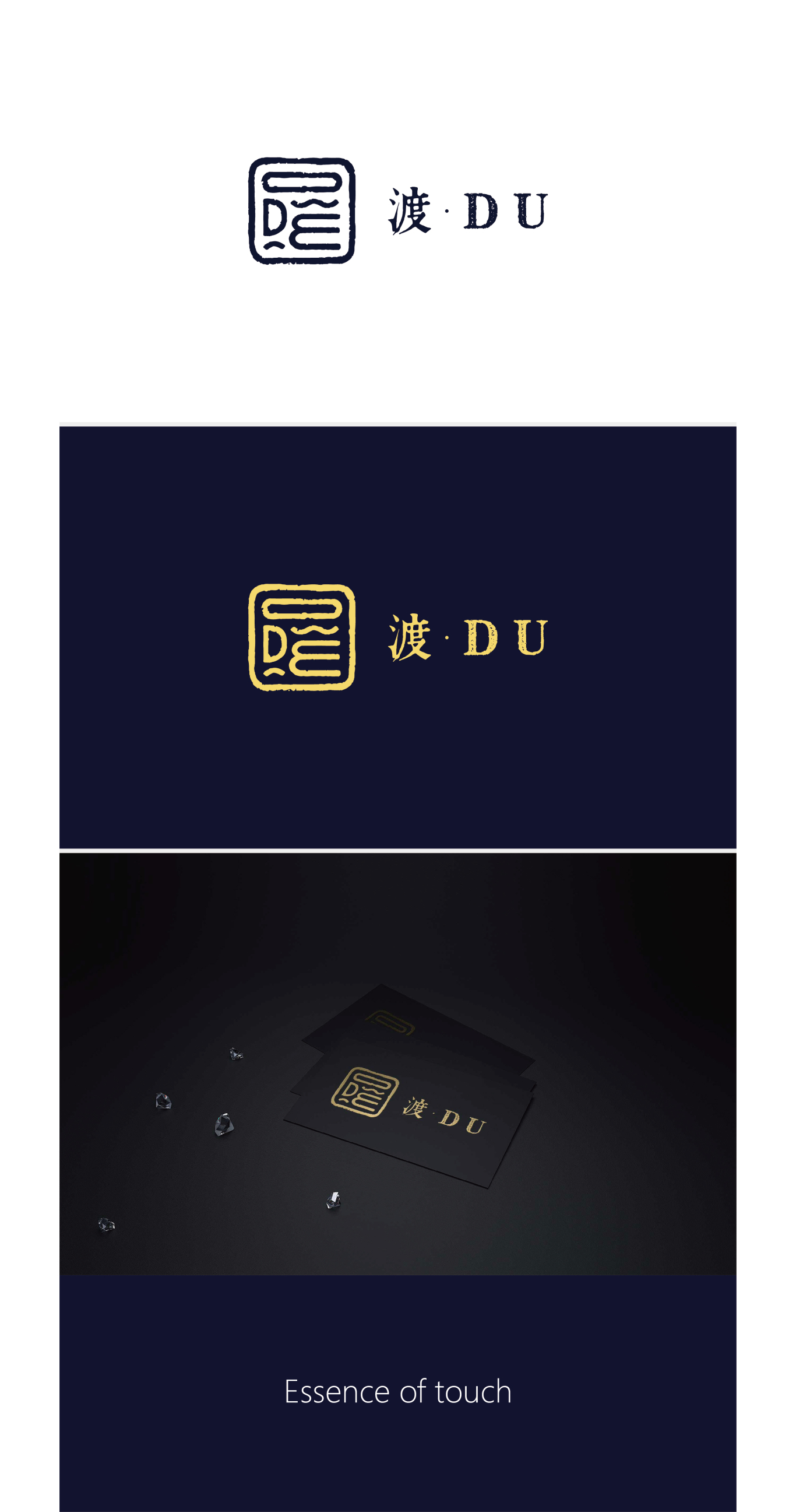 DU-渡  足浴按摩logo设计   要求 安静沉稳图1