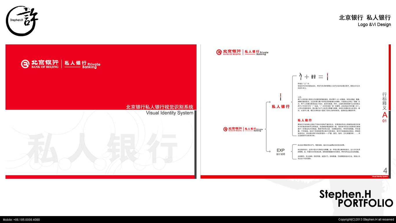 北京银行私人银行VI图0