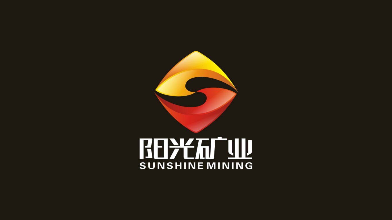 阳光矿业企业logo设计图1