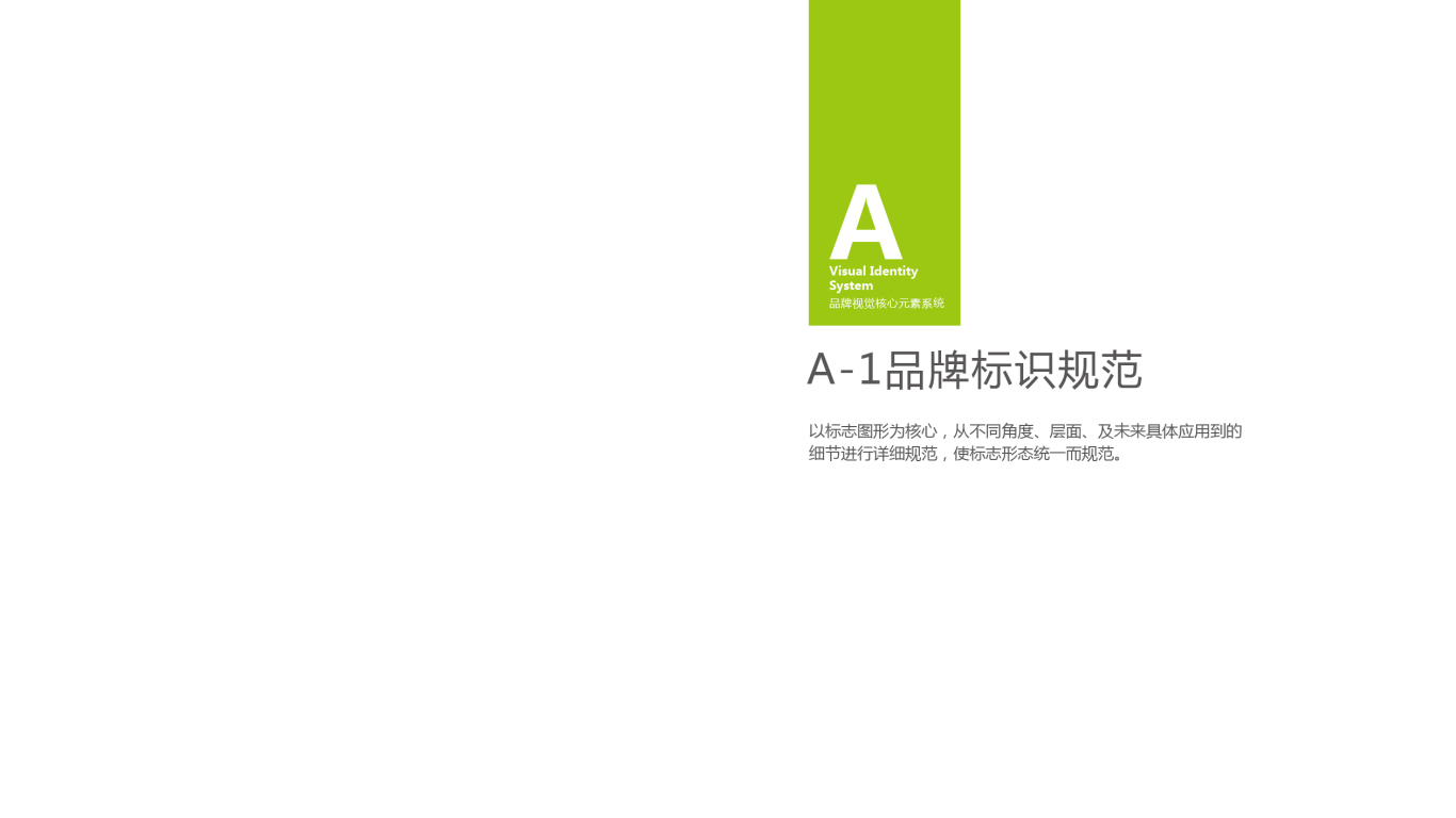北京圣益家具VI设计图3
