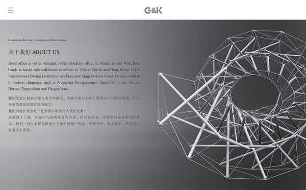 G&K室內設計公司官網