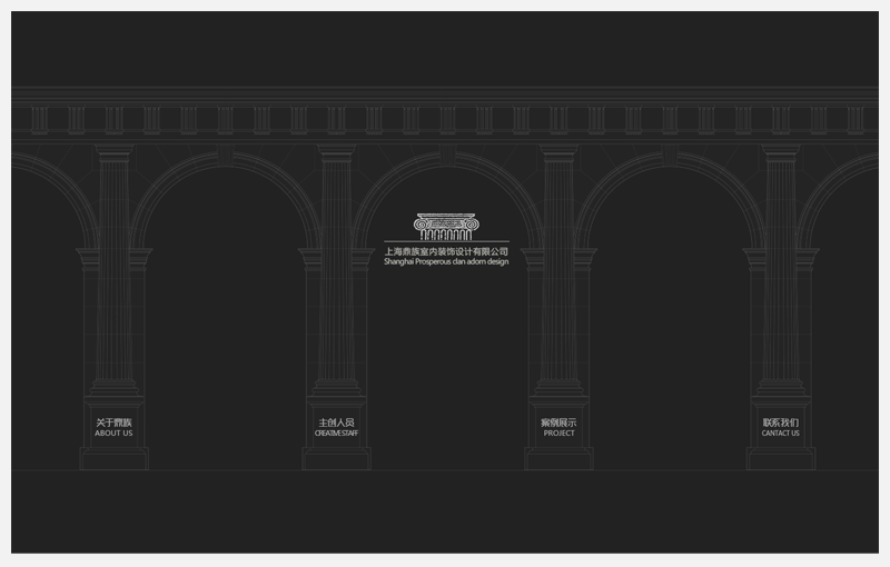 鼎族室内设计公司网站图0