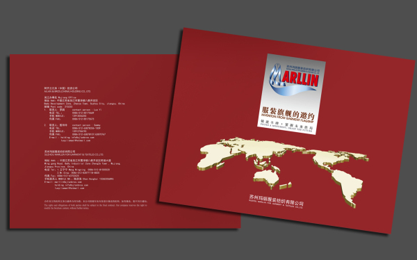 阿齐兰（中国）投资公司 纺织画册