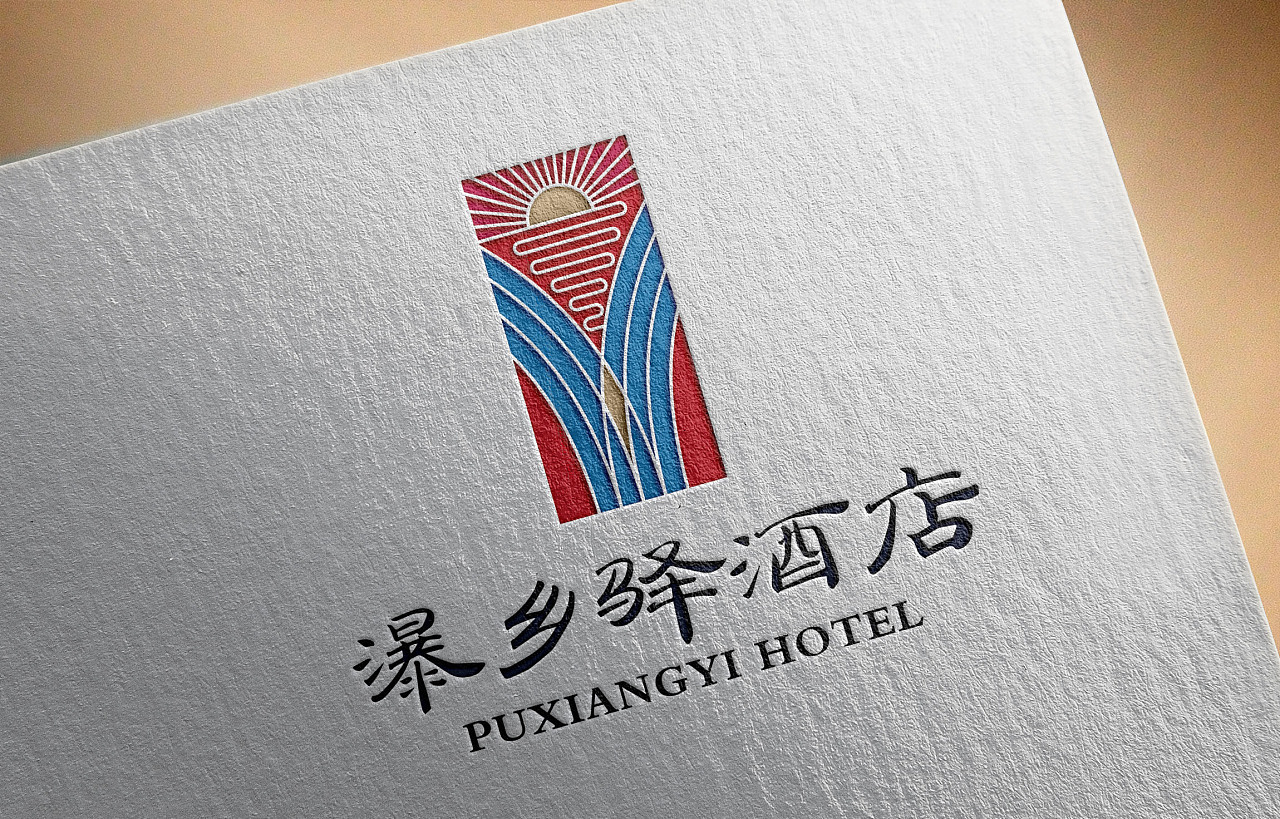 瀑乡驿民俗文化酒店logo设计图7