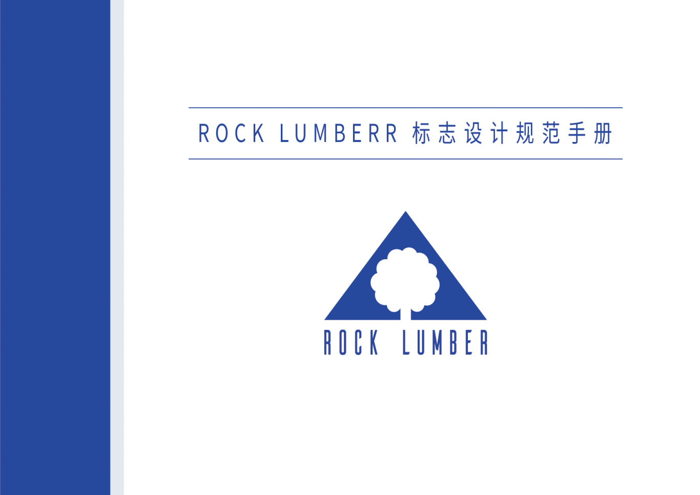 ROCK LUMBERR 标志设计图0