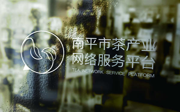 南平市茶产业网络服务平台图4