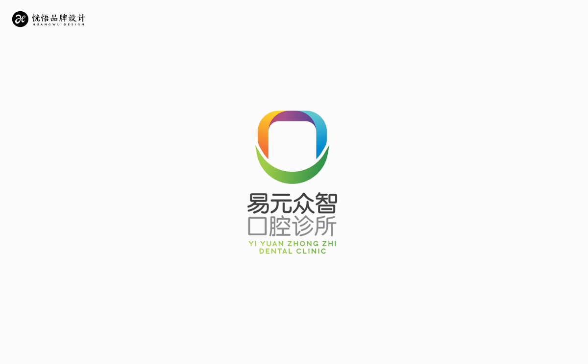 易元眾智口腔Logo設計圖1