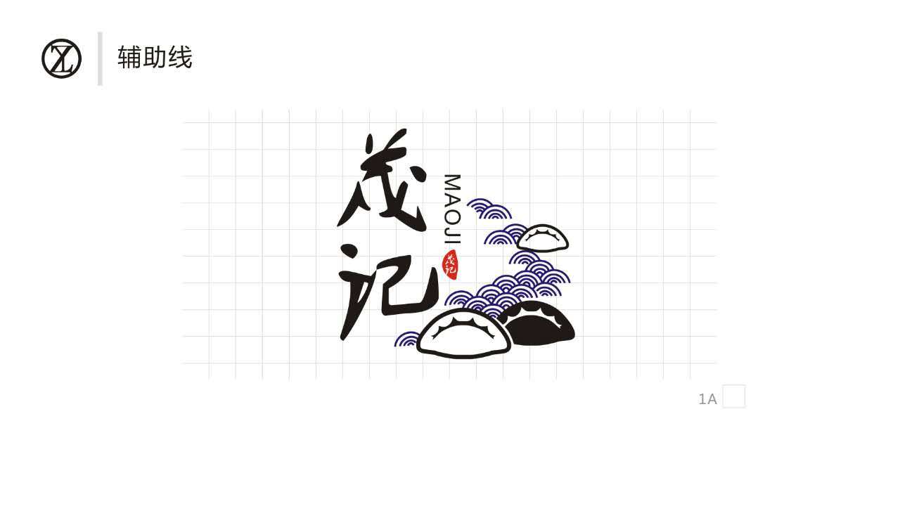 茂记logo+vi包装设计2图7