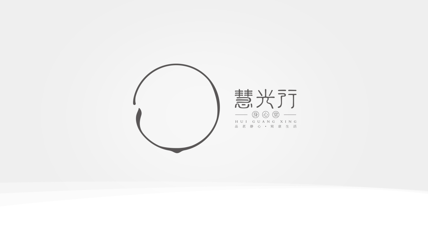 慧光行·养生堂品牌LOGO形象设计图18