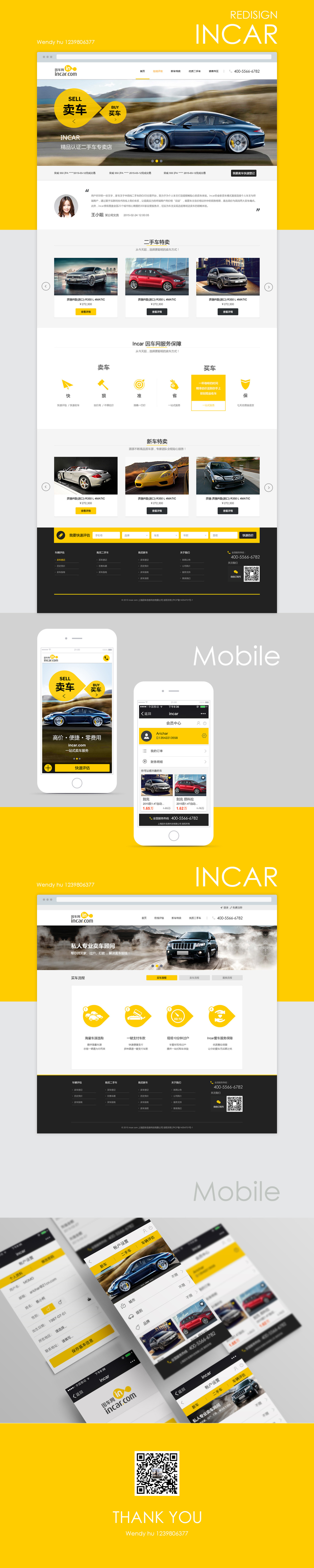 incar web与移动应用UI设计图0