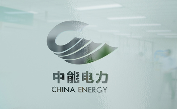 中能电力logo设计2