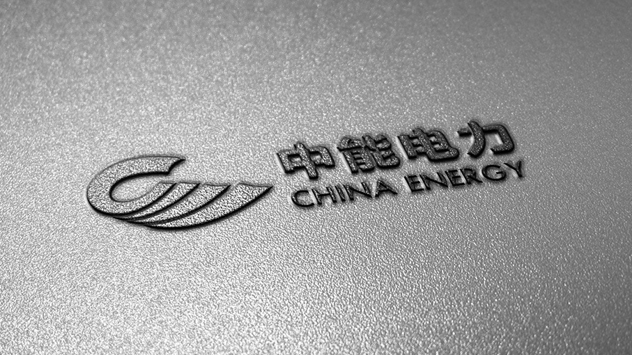 中能电力logo设计2图7