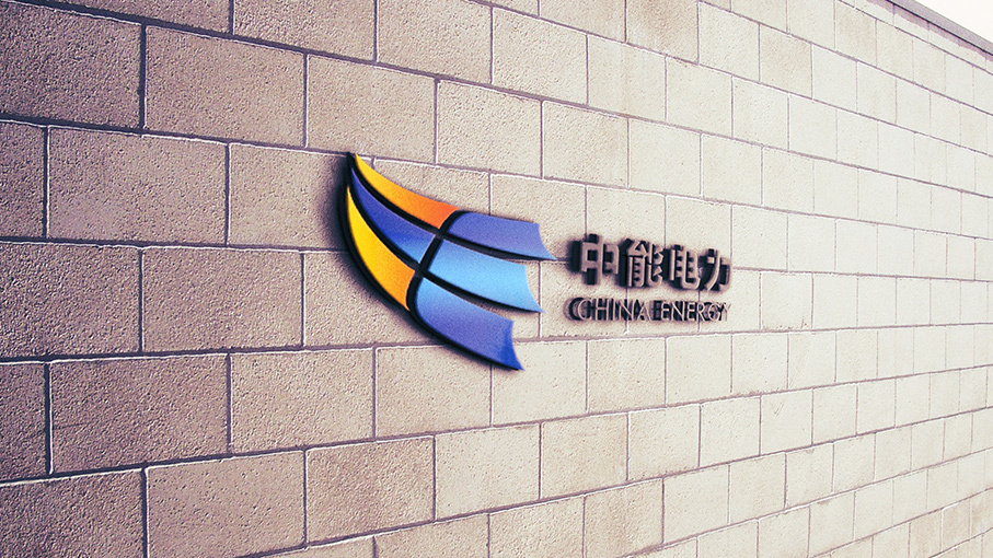中能电力logo设计图8