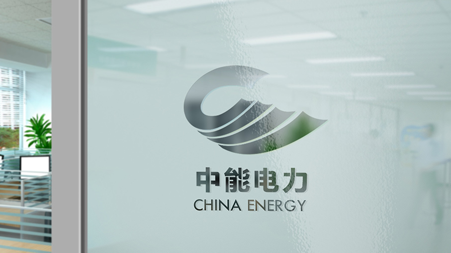 中能电力logo设计2图8