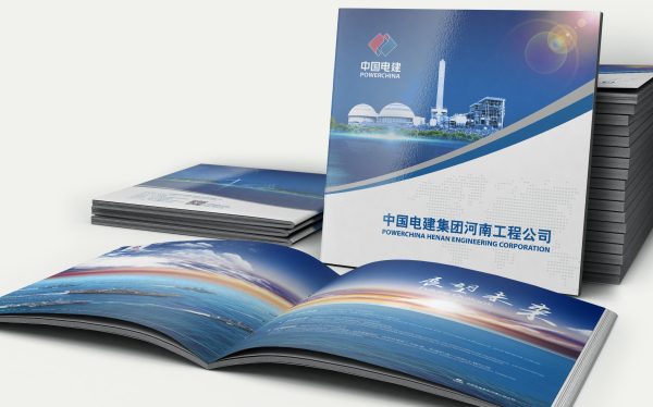中国电建集团-河南工程公司-国际版中英文画册设计